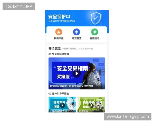 凯发ag旗舰厅首页安全保障措施详解保障玩家资金与信息安全
