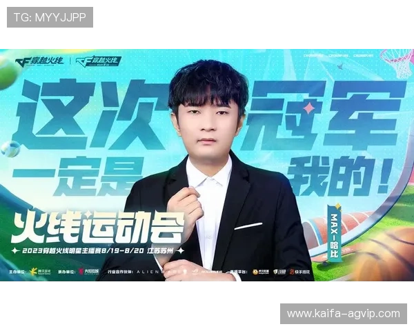 凯发直播官网下载最新版本，享受高清直播体验与丰富赛事内容